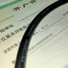 FABER电缆TROMMELFLEX PUR-HF-J