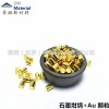 电子束镀膜5N金颗粒 Au-G5034 蒂姆北京新材粒
