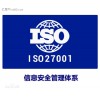 山东济南市新版ISO 45001对企业的影响