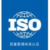 ISO9001对于企业形象的作用