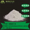 湖北常奥硫酸胍基丁胺2482-00-0厂家直供 可供样品