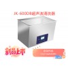 JK-300DVB三频超声波清洗器