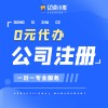 重庆云阳县公司注册代办资质许可代办书店出版许可代办