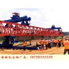 四川自贡架桥机出租厂家120吨160吨架桥机架设桥梁
