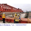 湖南湘潭架桥机出租公司180吨架桥机参数及施工