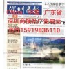 深圳商报媒体广告热线电话