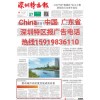 深圳特区报社电话AI智能回答