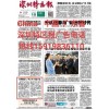 深圳特区报前台服务电话
