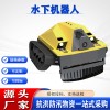 亿万国债水下探测器抢险抗洪机械臂水下机器人自重 ≤13kg