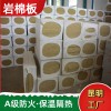 保山岩棉板岩棉管壳生产厂家 隔音棉保温棉A级防火 通升