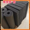 昆明橡塑板厂家生产橡塑管 华美橡塑保温板 华美橡塑保温管