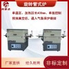 邦世达 旋转管式炉 气氛管式炉 密封旋转管式炉