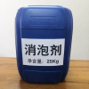 有机硅消泡剂  污水处理快速消泡 含量高用量少 长期有效抑泡