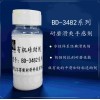 包尔得有机硅滑爽耐磨助剂；降低涂层摩擦系数；适用于水性涂料