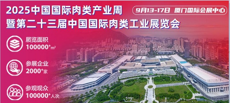 2025肉发布图