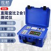 BYQ2321佐航直阻变比二合一测试仪20A带锂电池
