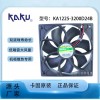 KAKU卡固KA1225-3200D24B 24V大风量风机