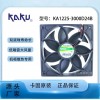 卡固 KA1225-3000D24B 24V12厘米散热风机