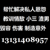 职业杀手13131408957全国接单13131408957